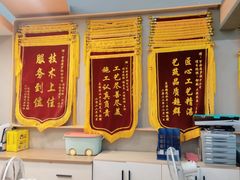 -百安居装修建材卖场(罗湖店)