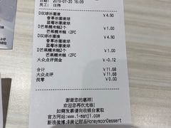 账单-满记甜品(日月光二店)
