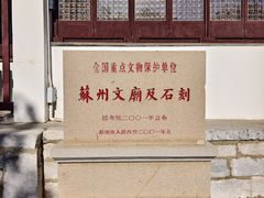 -苏州文庙(姑苏区)