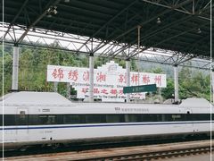 -郴州西站