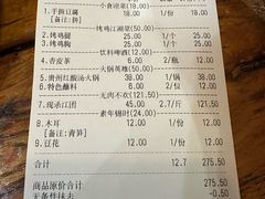 账单-猫爷的腔调·黔小馆(交大医学住宅区店)