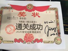 -JOJO实景沉浸侦探剧本杀(大悦城店)
