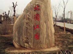 -天涯山