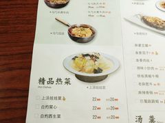 菜单-川人百味(亿合城店)