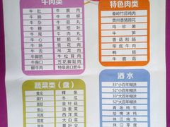 -黑山牛肉汤火锅(花城汇店)