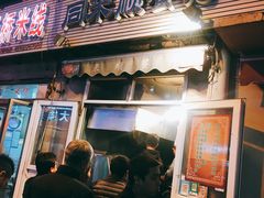 门面-同来顺烧烤餐厅(哈尔滨道店)