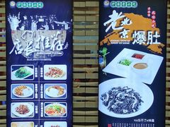 -护国寺小吃(机场店)