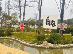 -成都院坝精品私汤民宿酒店