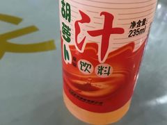 胡萝卜汁-舌尖尖牛肉面(甘南路店)