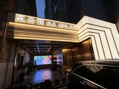 -霖公馆SPA·足道(普善路店)