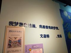 -梵高星空艺术馆(北京旗舰店)