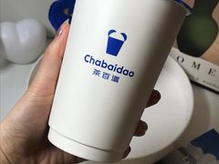 -茶百道(湖墅潮王路店)