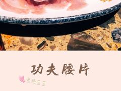 -坎爷秘制火锅(一格广场店)
