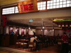 -豚王拉面(澳门银河店)