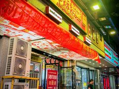 -公交新村粉店(赤岗冲店)