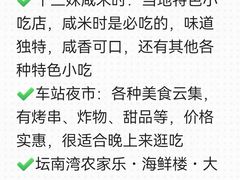 -坛南湾阿强农家乐.海鲜大排档老字号(福州地标美食店)