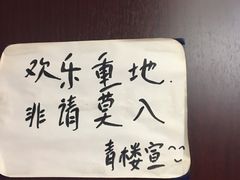 -青曲社相声(易俗街区店)