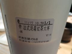 法式奶霜红茶-CoCo都可(恒隆456店)