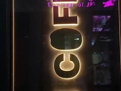 -星巴克(北京三里屯SOHO一店)