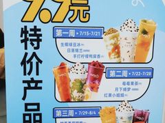 -CoCo都可(砂之船奥莱店)