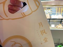 -月枫堂(长春这有山店)