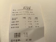 -阿那亚第六食堂(文创街区店)