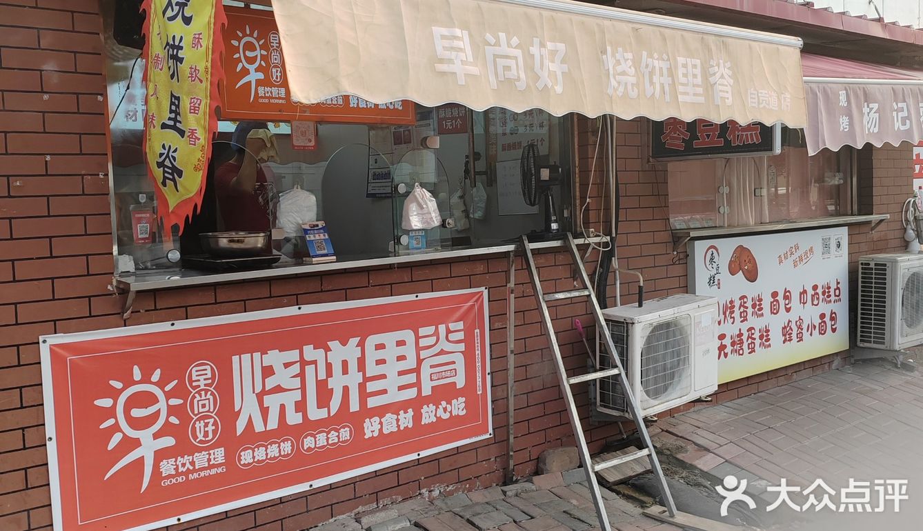 川府只要1.9的烧饼里脊不香么，免费送茶叶蛋