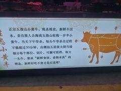 -五指山生态小黄牛(皮皮虾海鲜广场店)