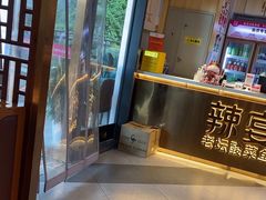 -新辣宴·湖南家常菜·商务聚餐(中粮创芯店)