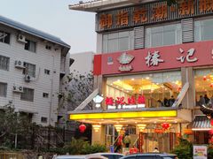 -椿记烧鹅(叠彩店)