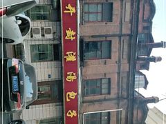-开封灌汤包子铺(尚志大街店)