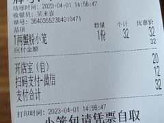 -笑来喜馄饨小笼工坊店(湖滨街店)