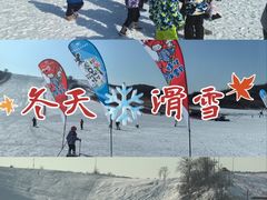 -蓟县盘山滑雪场