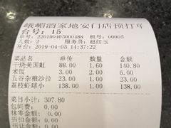 -峨嵋酒家(地安门店)