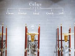 大堂-奎克咖啡Cuiqu(晶品店)