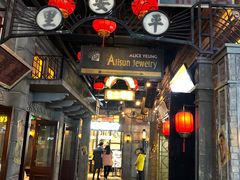 -1192弄老上海风情街(世纪汇广场店)