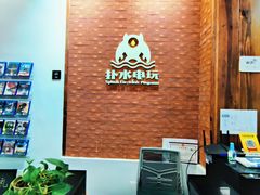 -扑水电玩·PS·Switch·桌游(湖大店)