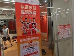 -乐刻运动健身(南山西丽366大街店)