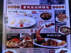 -粤凤佬