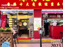 -琛仔记云吞面(紫金店)