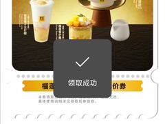 -满记甜品(中街恒隆店)