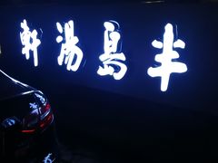 -半岛1919创意园区