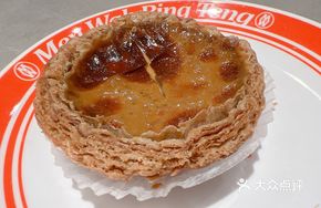 Coffee-Flavored Egg Tart