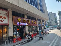 -曾仔竹升面