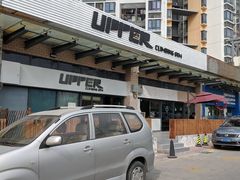 -Upper Climbing Gym 攀岩(华侨城店)