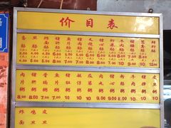 -源记肠粉(华贵路店)