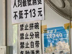 -仓桥面结店
