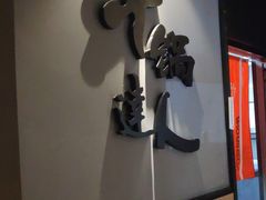 -吉野家(大连黑石礁富丽庭店)