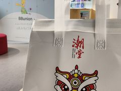 -潮堂 · 潮州菜(国贸商城店)
