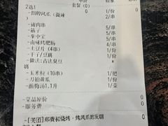 -郑贵初烧烤·烤凤爪的发明者(王家湾店)